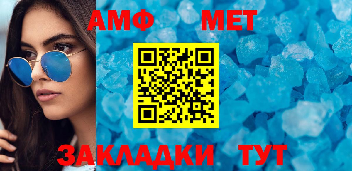 АМФ Розовый  Амфетамин  Братск  Вход с VPN 