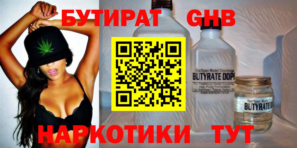 ГАШ  МАРИХУАНА  ГАШ  Кокаин  МДМА  МЕТАДОН  LSD-25  Братск  Вход с VPN  МЕФ кристаллы  МАРИХУАНА 