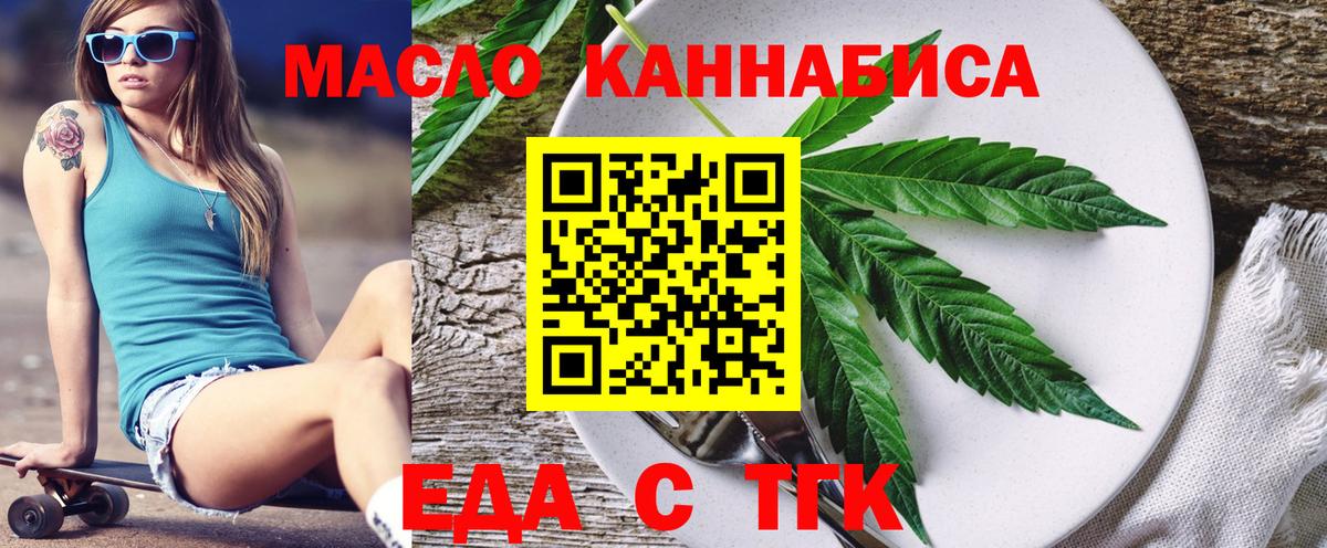Cannafood конопля  Вход с VPN  Братск 