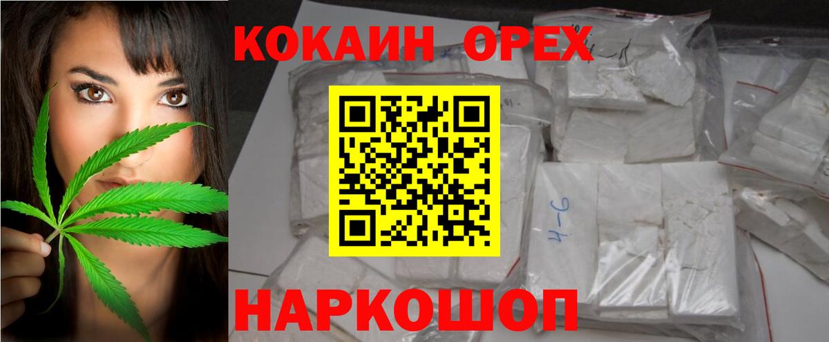 COCAIN Fish Scale Братск
