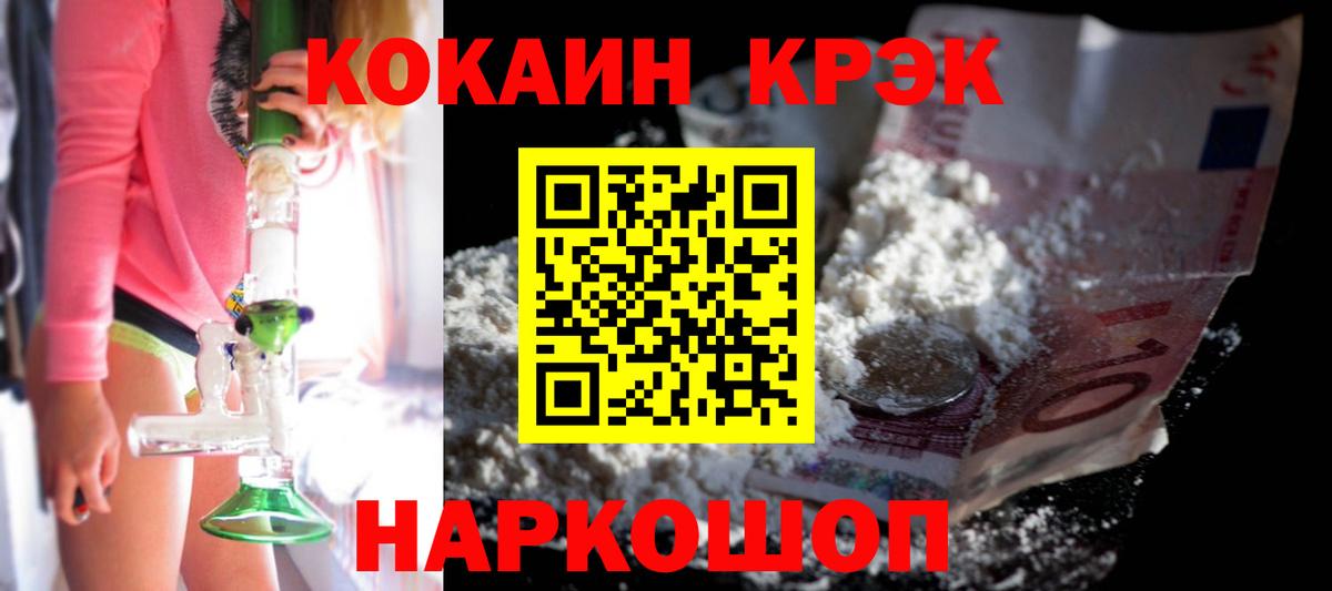КОКАИН 98%  Вход с VPN  Cocaine 98%  Братск 