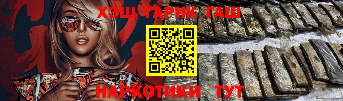 Гашиш Братск