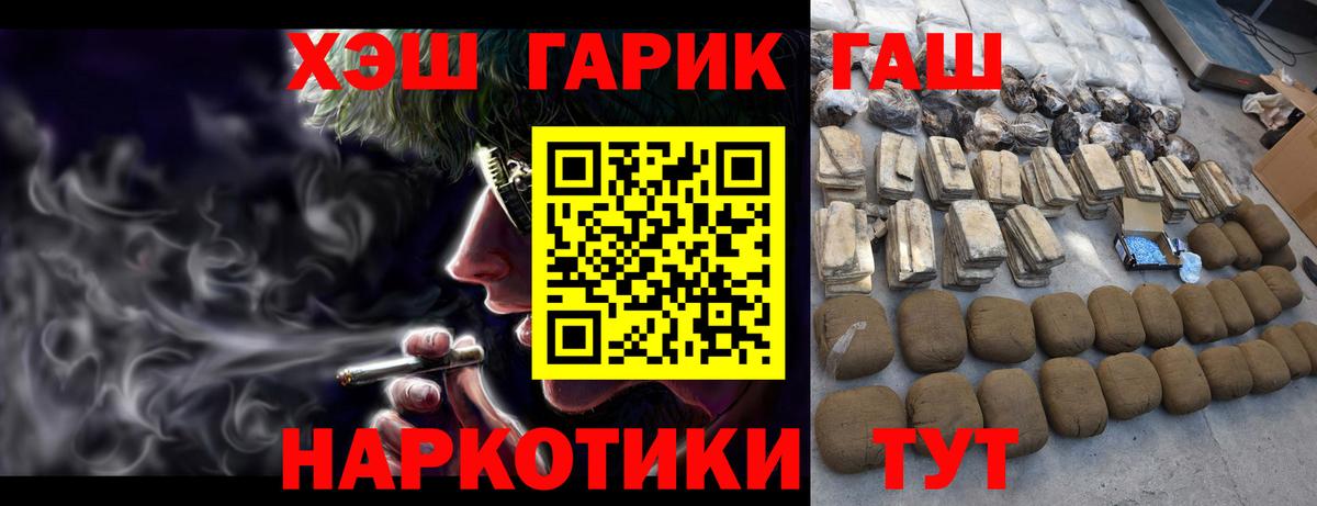 Братск  ГАШ VHQ  Вход с VPN  ГАШ убойный 