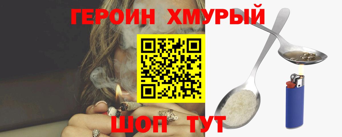 Героин VHQ  Героин  Братск  Вход с VPN 