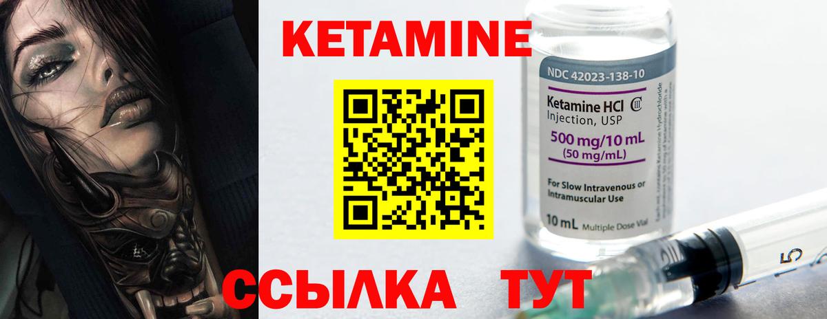 Братск  КЕТАМИН ketamine  Вход с VPN 