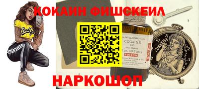 кокаин премиум Апшеронск