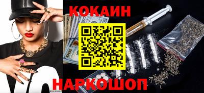 COCAINE Аргун