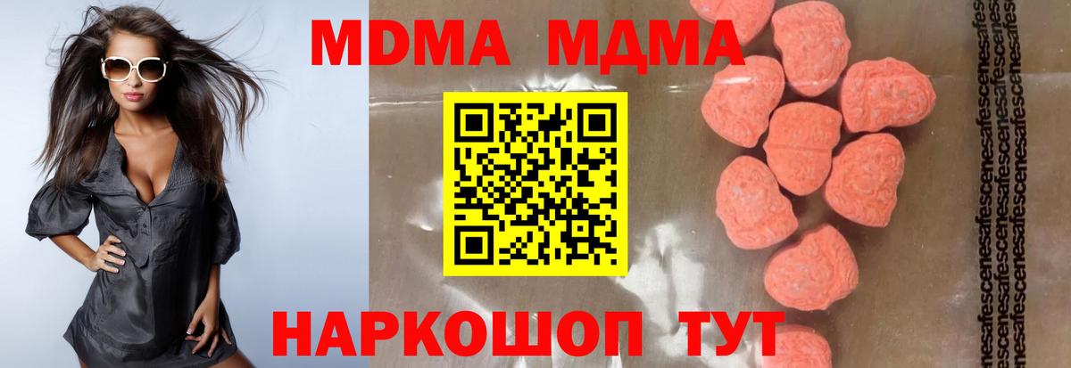 Братск  MDMA молли  МДМА кристаллы  Вход с VPN 