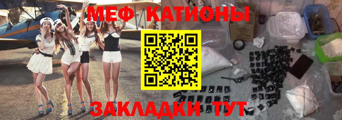 МЕФ  Меф  Братск  МЯУ-МЯУ 4 MMC  Вход с VPN  МЕФ mephedrone 
