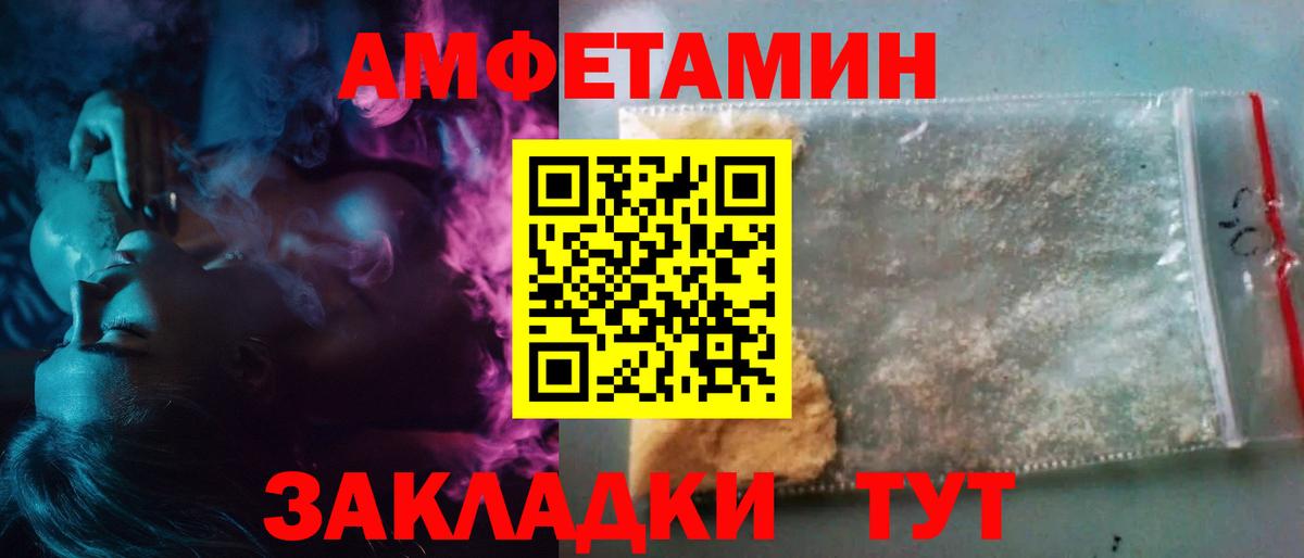 Метамфетамин витя Братск