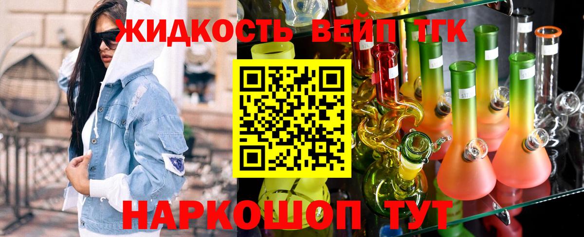 Дистиллят ТГК THC oil  Вход с VPN  Братск 