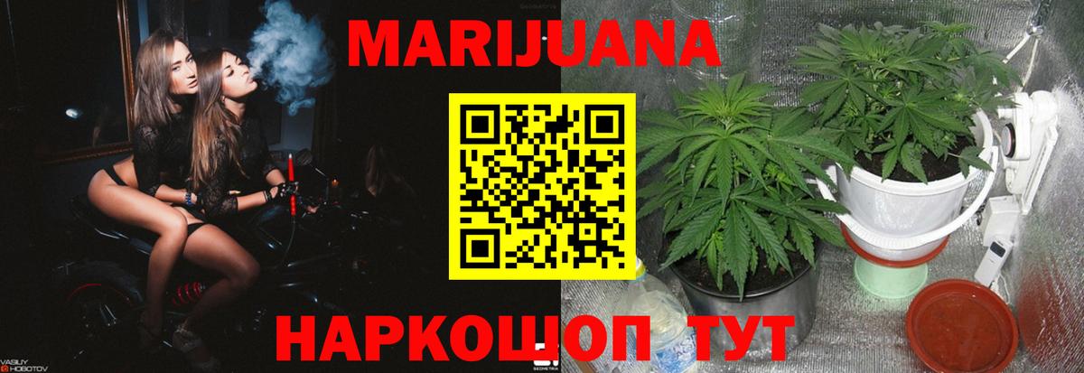 Братск  Бошки марихуана VHQ  Бошки марихуана гибрид  Бошки марихуана VHQ  Вход с VPN 